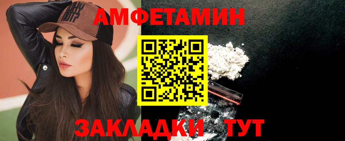 Amphetamine Розовый Сургут
