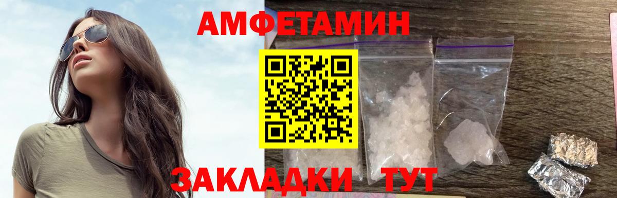 Amphetamine VHQ  Вход с VPN  Amphetamine  Сургут  Амфетамин 
