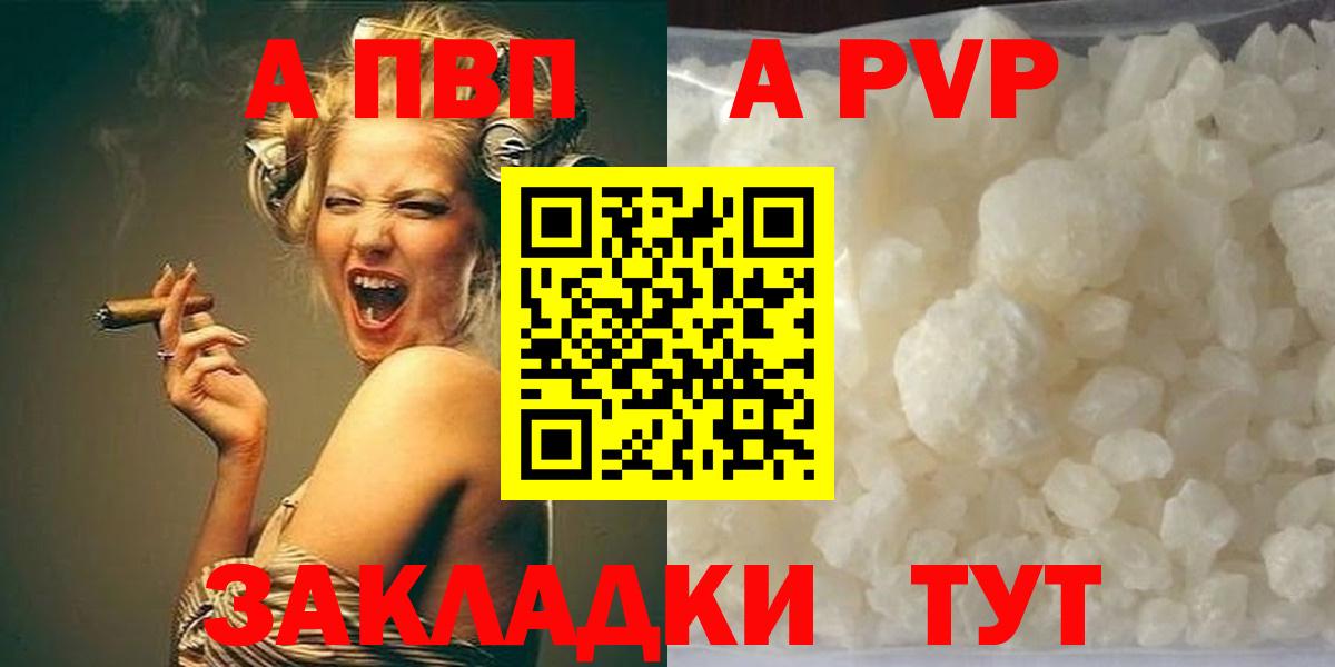Альфа ПВП Crystall  Вход с VPN  где купить наркотик  Сургут  Alfa_PVP Crystall 