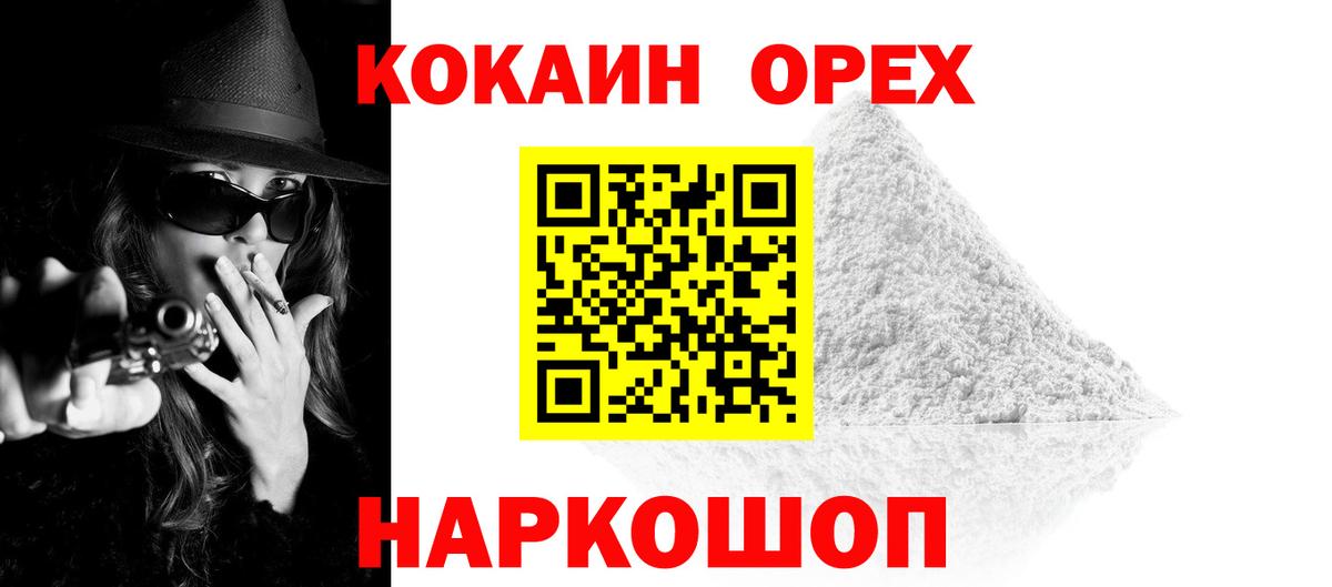 COCAIN Эквадор  купить   КОКАИН  Сургут  COCAIN 97%  Вход с VPN 