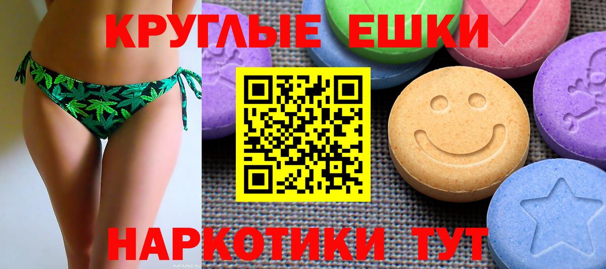 ЭКСТАЗИ VHQ  Ecstasy  ЭКСТАЗИ 99%  Сургут  Вход с VPN 
