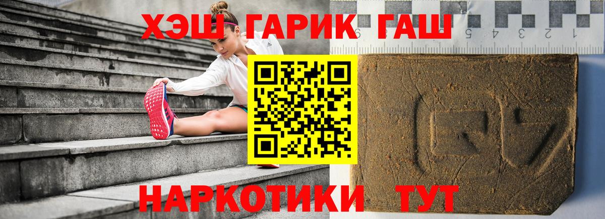 ГАШ hashish  Вход с VPN  Сургут 