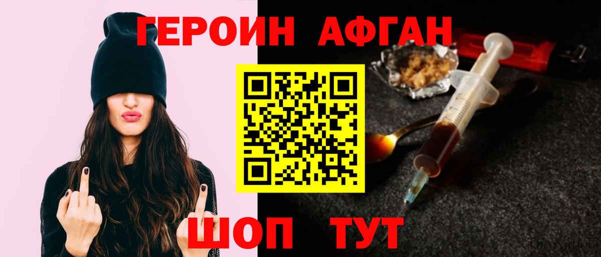Героин белый  Вход с VPN  Сургут 