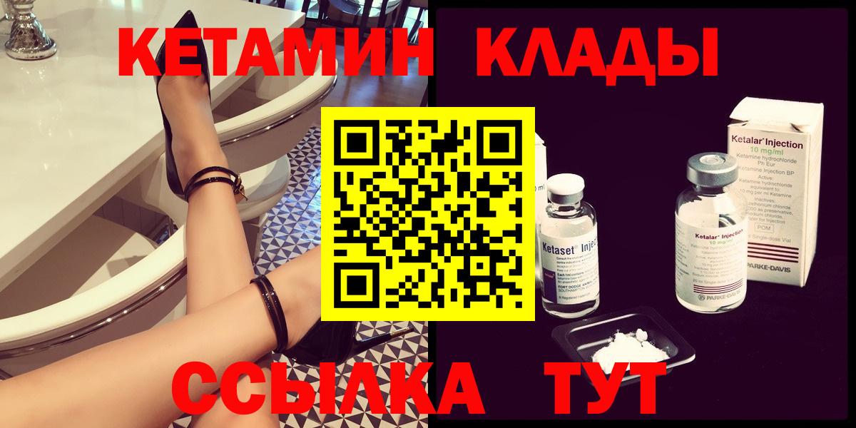 Сургут  Кетамин ketamine  Кетамин VHQ  mega зеркало  Вход с VPN 