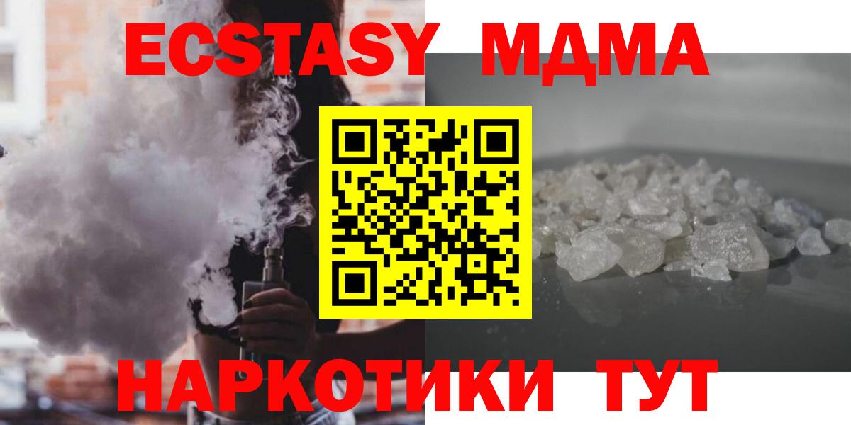 МДМА  Вход с VPN  Сургут  MDMA crystal  МДМА crystal 