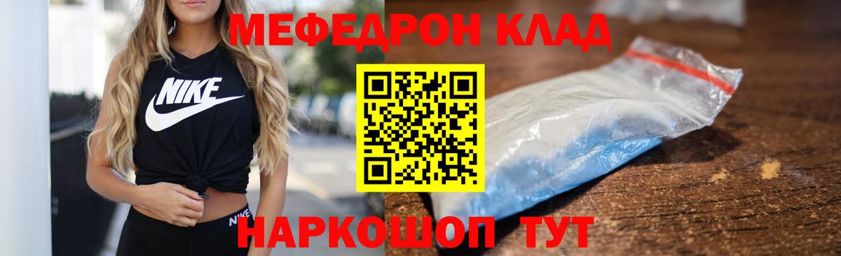 МЯУ-МЯУ  Мефедрон mephedrone  Сургут  Вход с VPN  МЕФ мяу мяу 