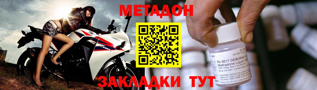 Сургут  МЕТАДОН мёд  Вход с VPN  МЕТАДОН белоснежный 