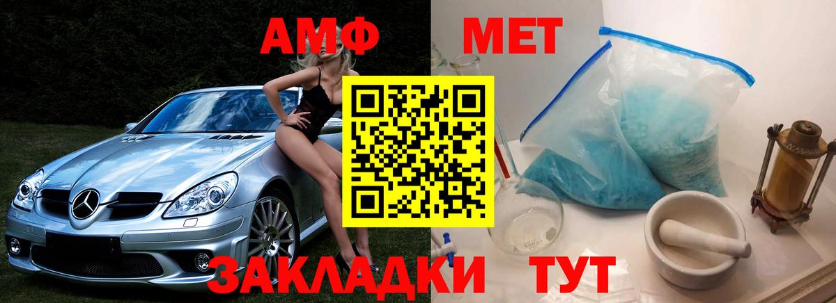 Сургут  Метамфетамин витя  Метамфетамин  Вход с VPN 