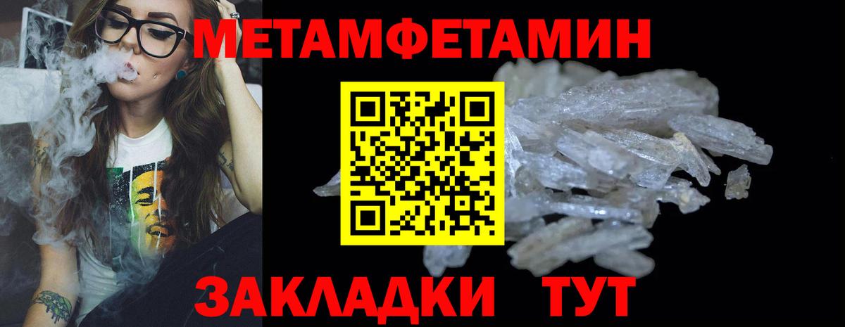 МЕТАМФЕТАМИН пудра Сургут
