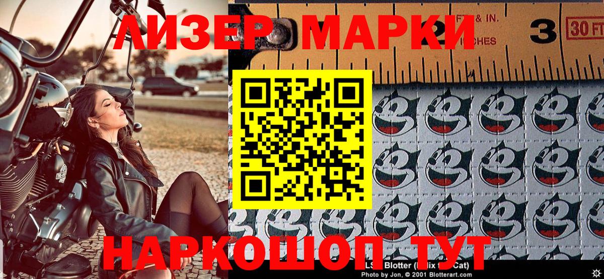 Сургут  Марки NBOMe 1,8мг  Марки NBOMe 1,8мг  Марки 25I-NBOMe  Вход с VPN 