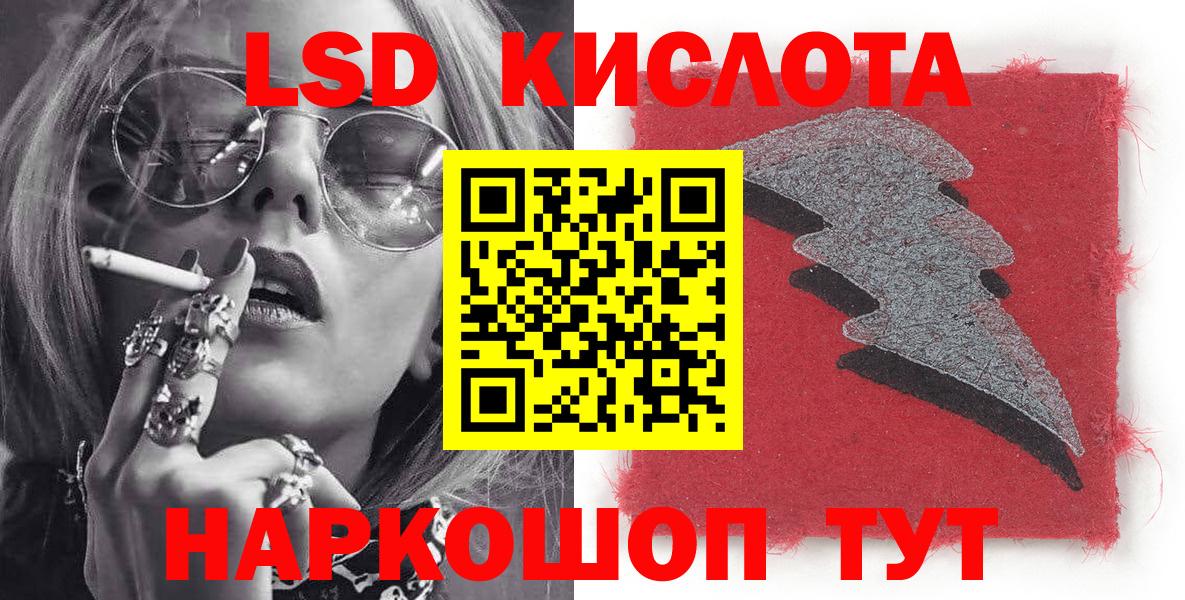 Марки 25I-NBOMe 1,5мг Сургут