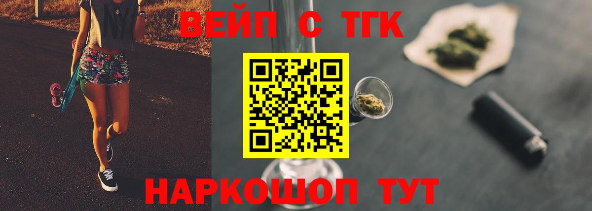 ТГК гашишное масло  Вход с VPN  Сургут  ТГК THC oil 